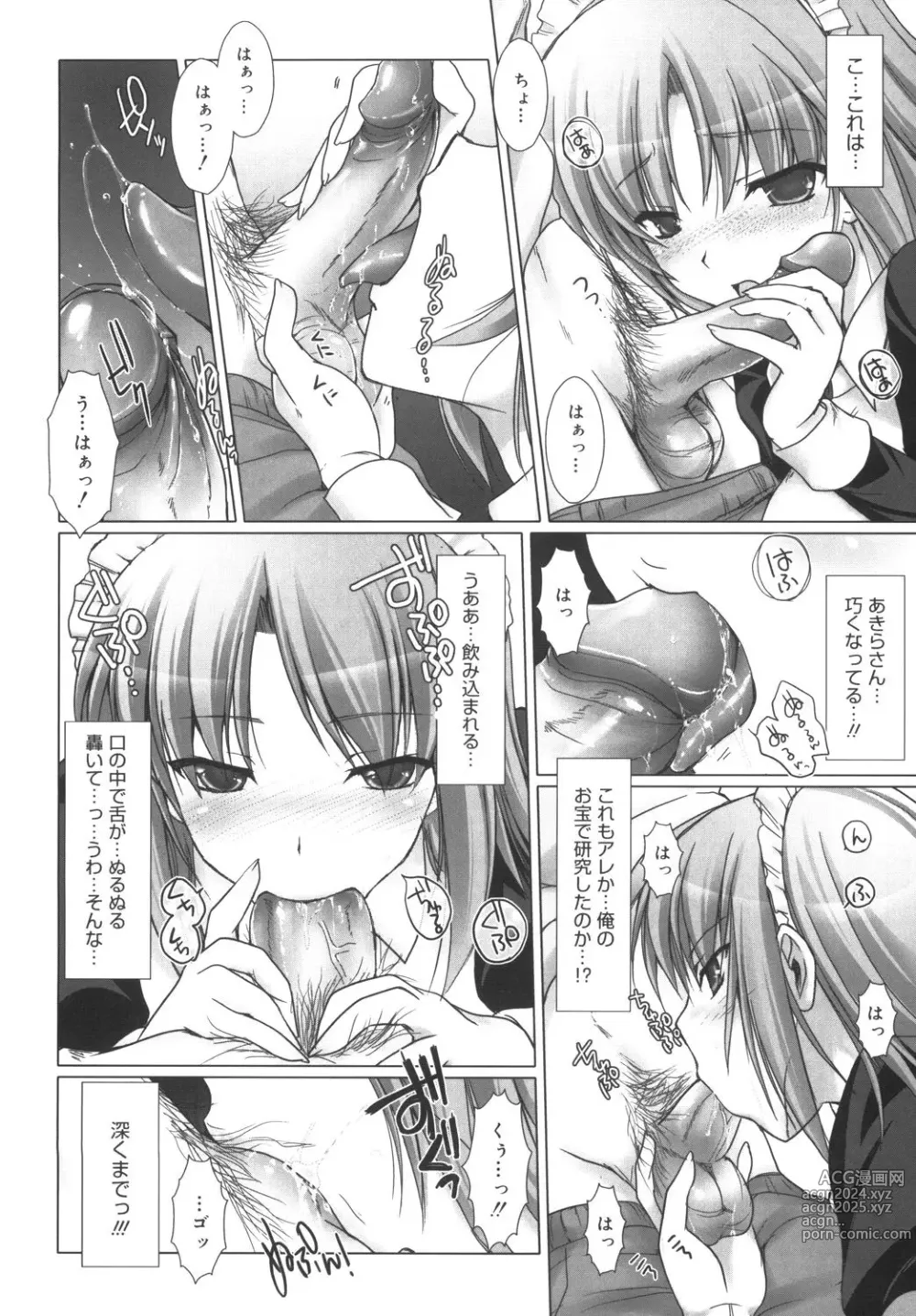 Page 72 of manga Maid Yome - Maid Bride