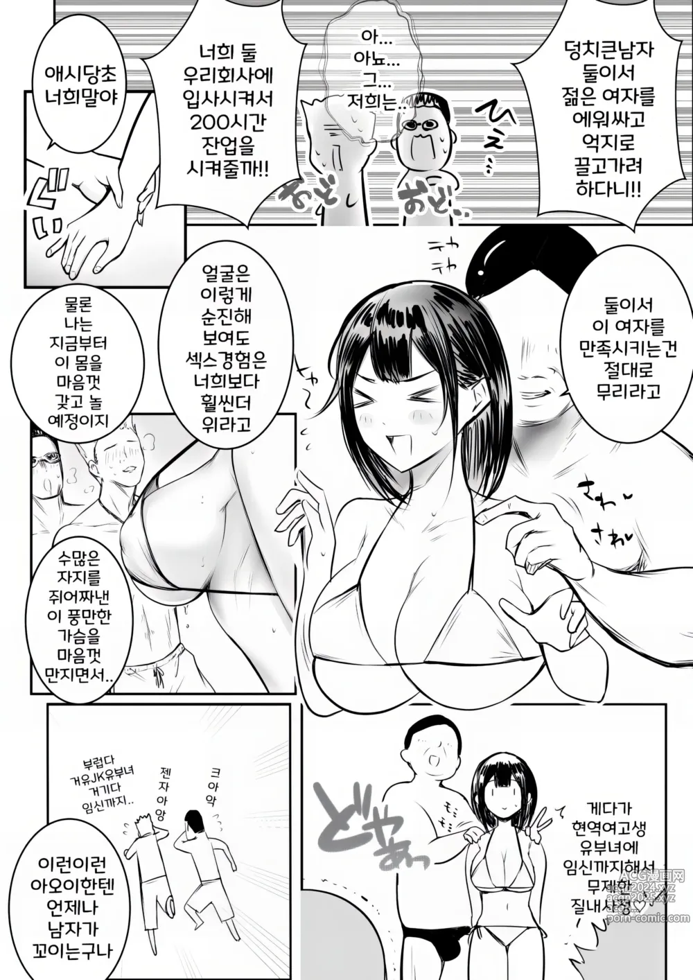 Page 12 of doujinshi 나만의 응석을 받아주는 거유고딩 아내를 다른 남자에게 안기게 해봤다 10