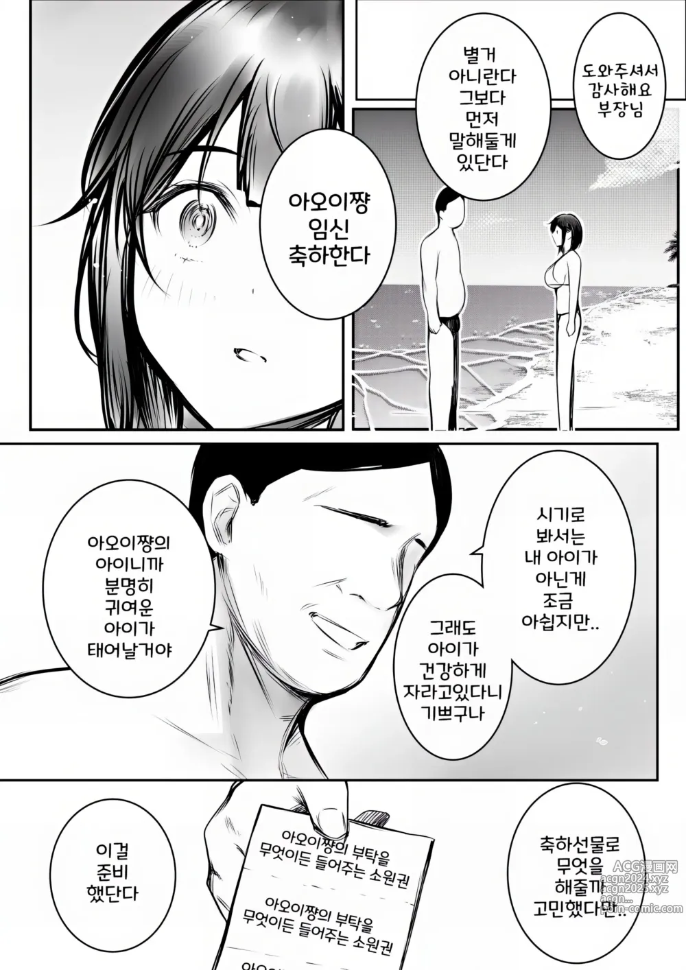 Page 13 of doujinshi 나만의 응석을 받아주는 거유고딩 아내를 다른 남자에게 안기게 해봤다 10