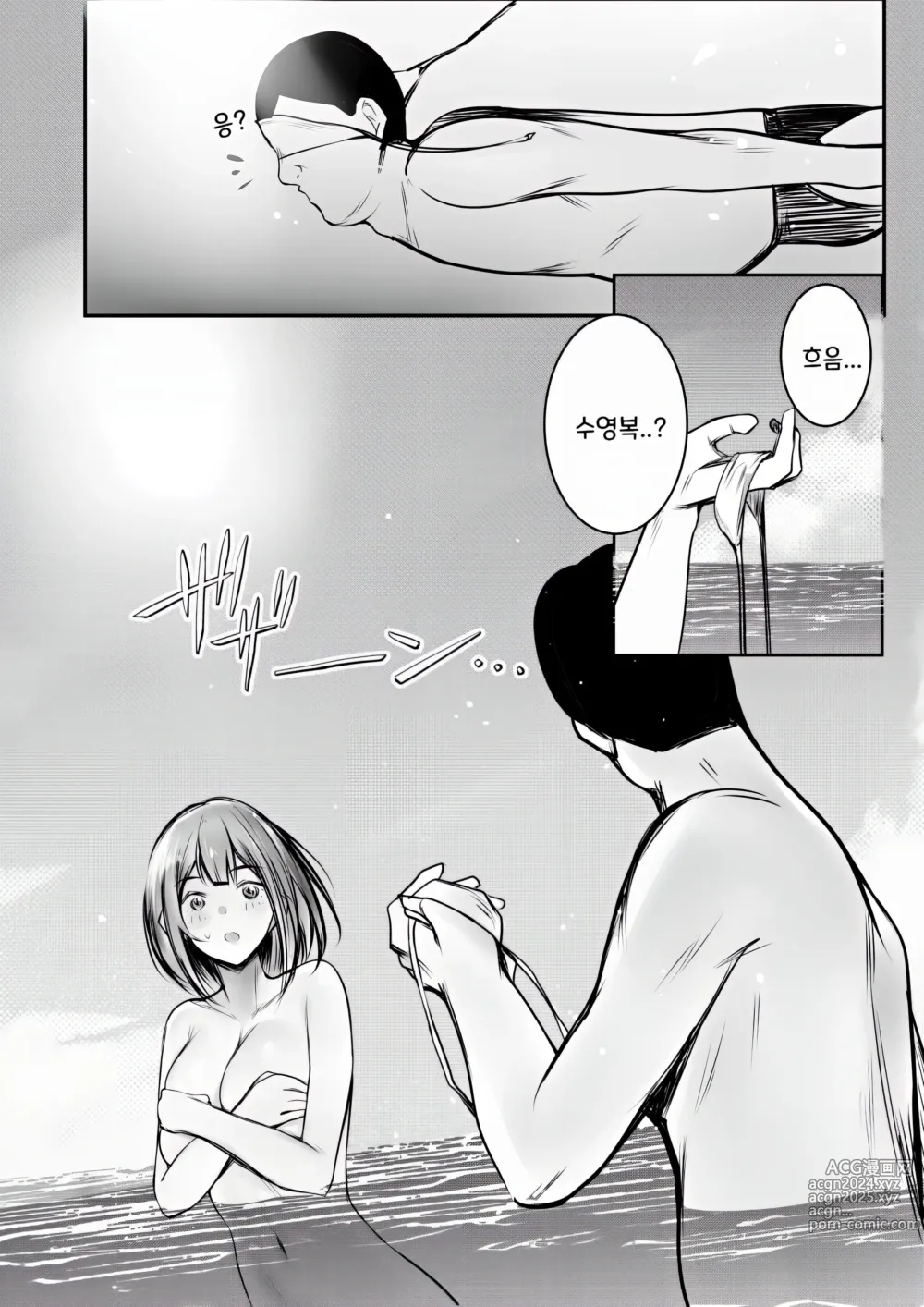 Page 17 of doujinshi 나만의 응석을 받아주는 거유고딩 아내를 다른 남자에게 안기게 해봤다 10