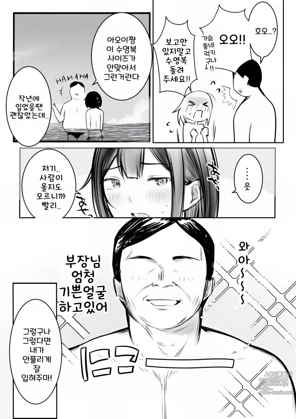 Page 18 of doujinshi 나만의 응석을 받아주는 거유고딩 아내를 다른 남자에게 안기게 해봤다 10