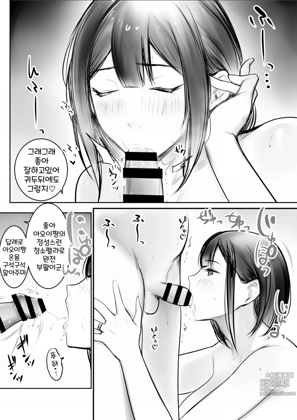 Page 30 of doujinshi 나만의 응석을 받아주는 거유고딩 아내를 다른 남자에게 안기게 해봤다 10