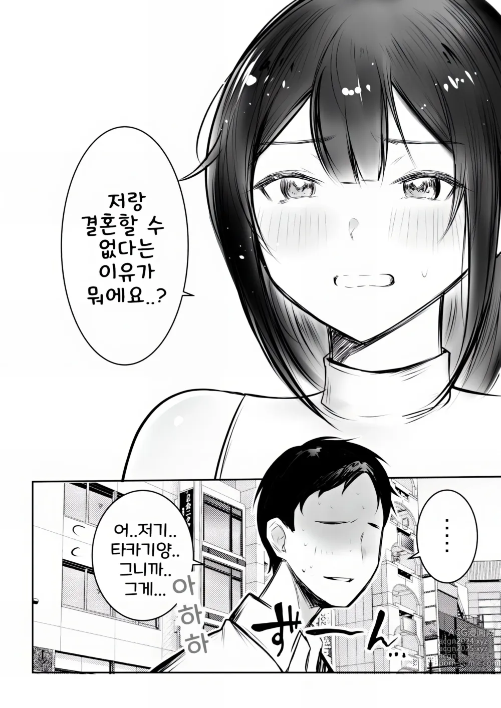 Page 4 of doujinshi 나만의 응석을 받아주는 거유고딩 아내를 다른 남자에게 안기게 해봤다 10