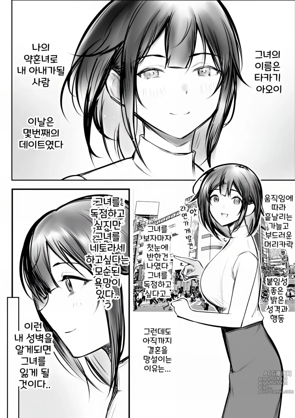 Page 5 of doujinshi 나만의 응석을 받아주는 거유고딩 아내를 다른 남자에게 안기게 해봤다 10