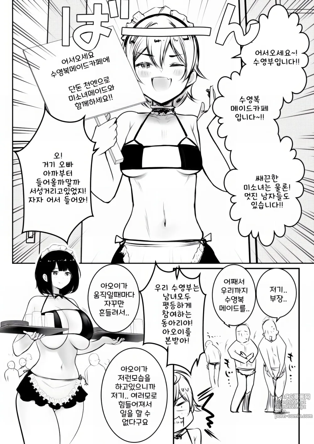 Page 46 of doujinshi 나만의 응석을 받아주는 거유고딩 아내를 다른 남자에게 안기게 해봤다 10