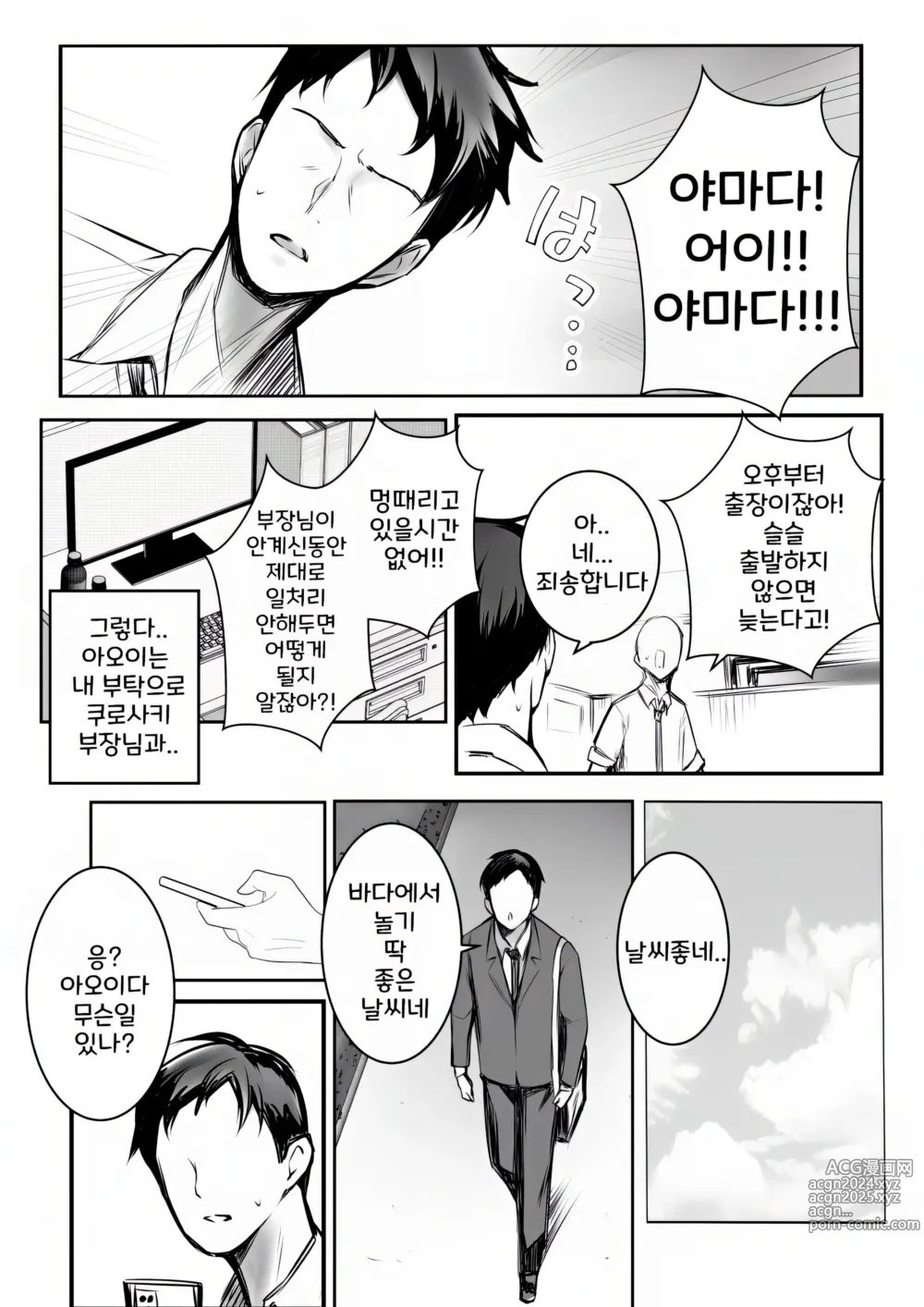 Page 6 of doujinshi 나만의 응석을 받아주는 거유고딩 아내를 다른 남자에게 안기게 해봤다 10