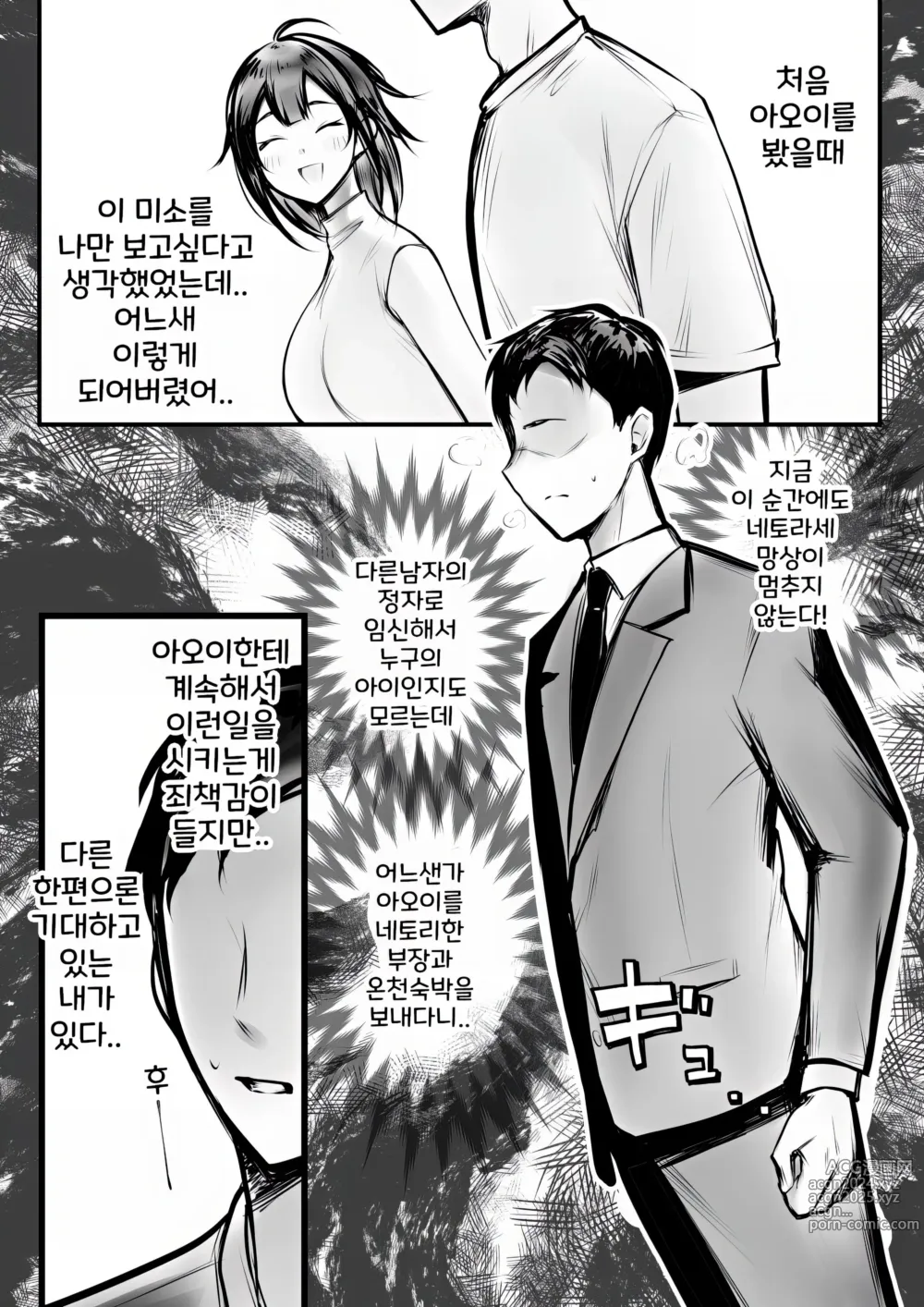 Page 8 of doujinshi 나만의 응석을 받아주는 거유고딩 아내를 다른 남자에게 안기게 해봤다 10