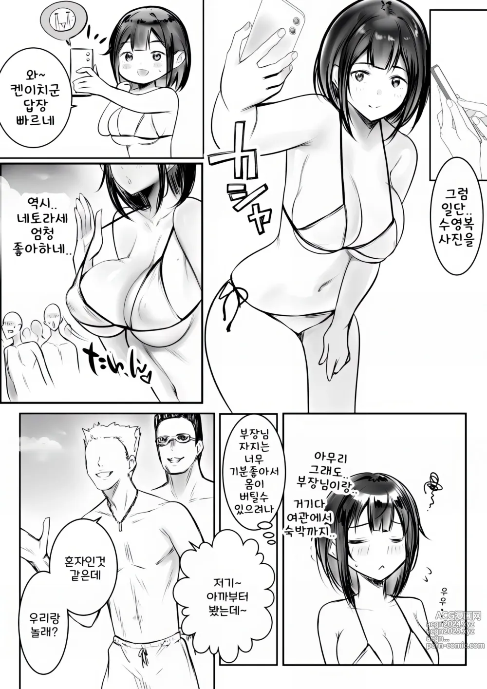 Page 10 of doujinshi 나만의 응석을 받아주는 거유고딩 아내를 다른 남자에게 안기게 해봤다 10