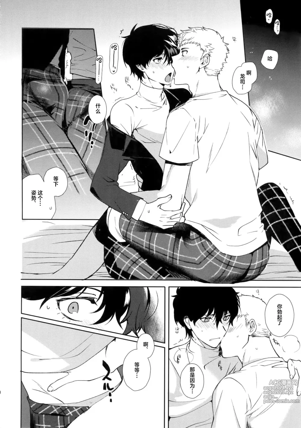 Page 18 of doujinshi DANCE!!