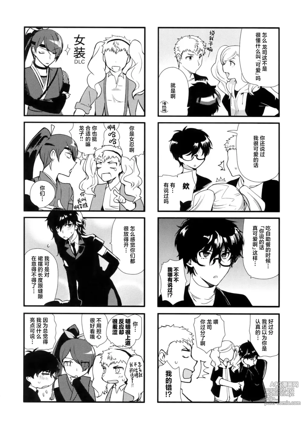 Page 7 of doujinshi DANCE!!