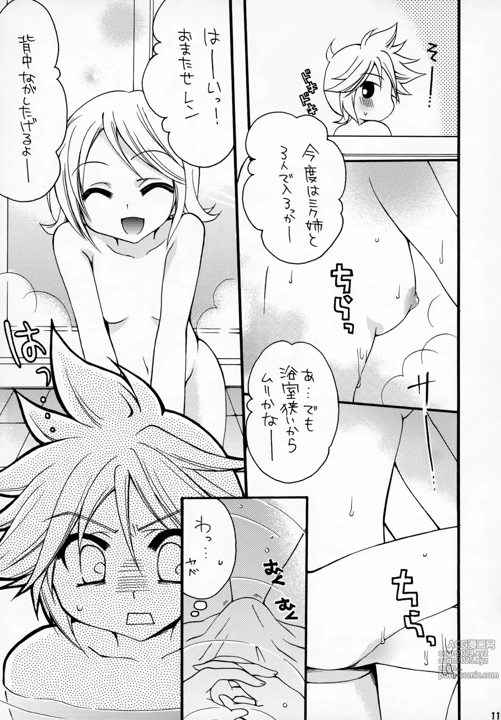 Page 11 of doujinshi Kagamine Len-kun no Jijou