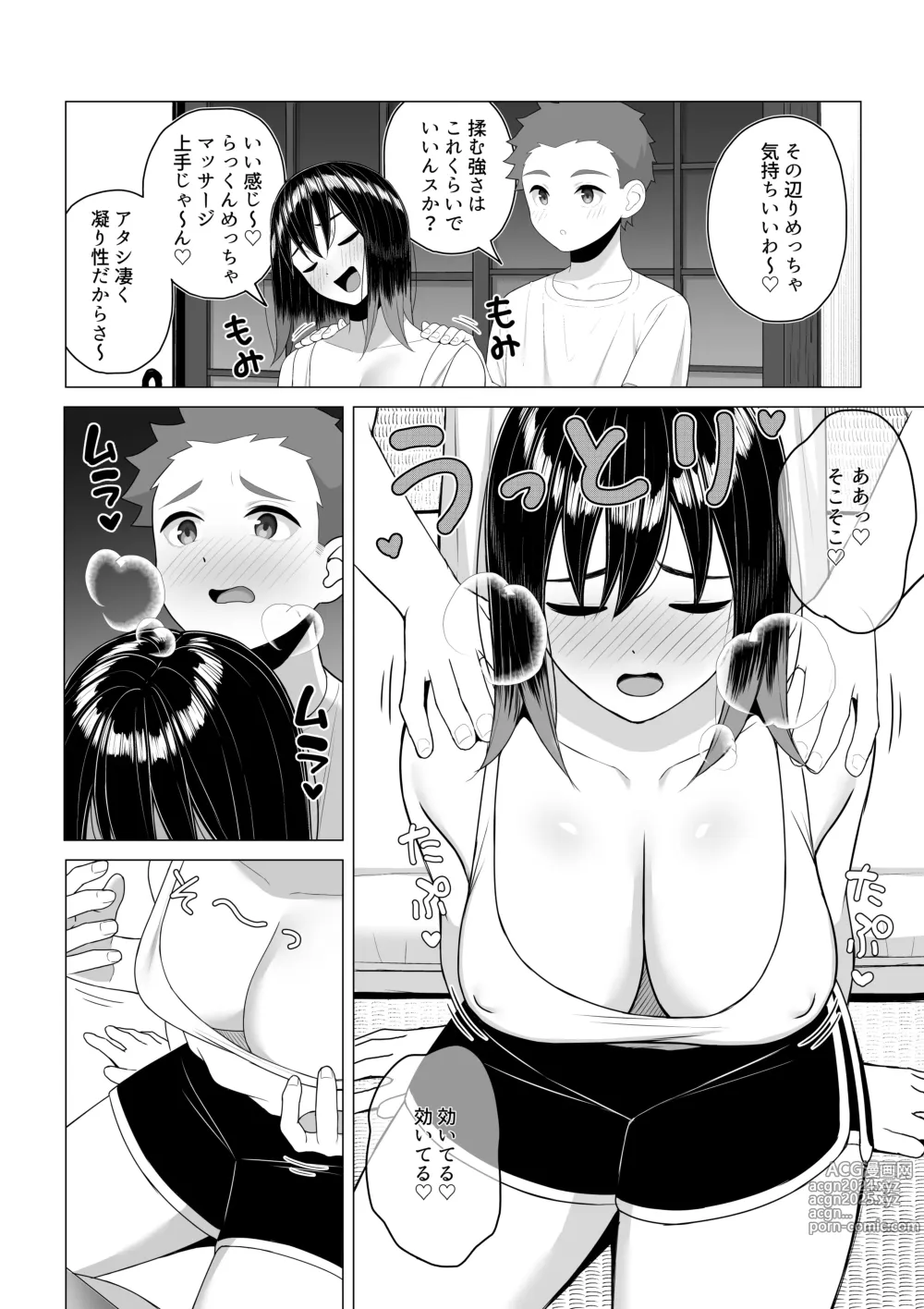 Page 11 of doujinshi Yopparai Nee-chan no Jinsei ga Kouten suru Koudou Henyou