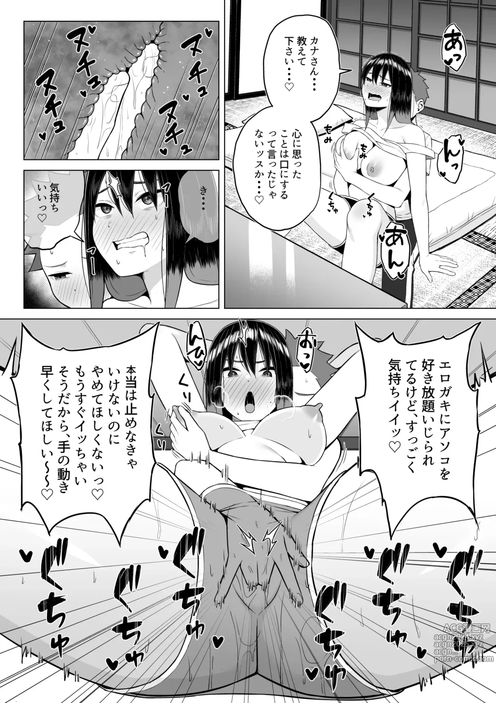 Page 16 of doujinshi Yopparai Nee-chan no Jinsei ga Kouten suru Koudou Henyou