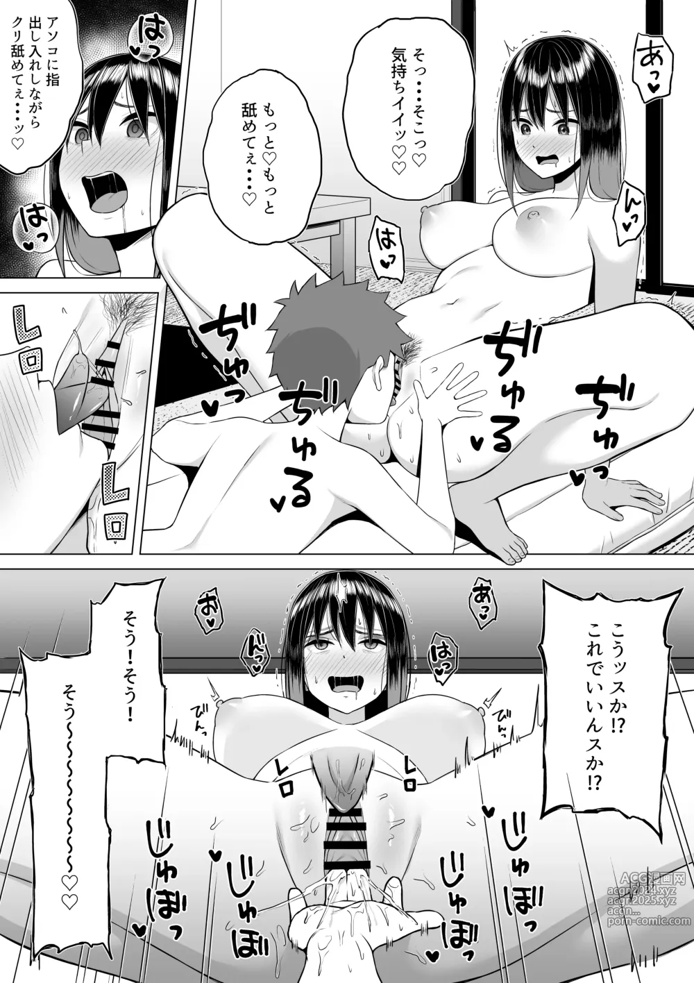 Page 21 of doujinshi Yopparai Nee-chan no Jinsei ga Kouten suru Koudou Henyou