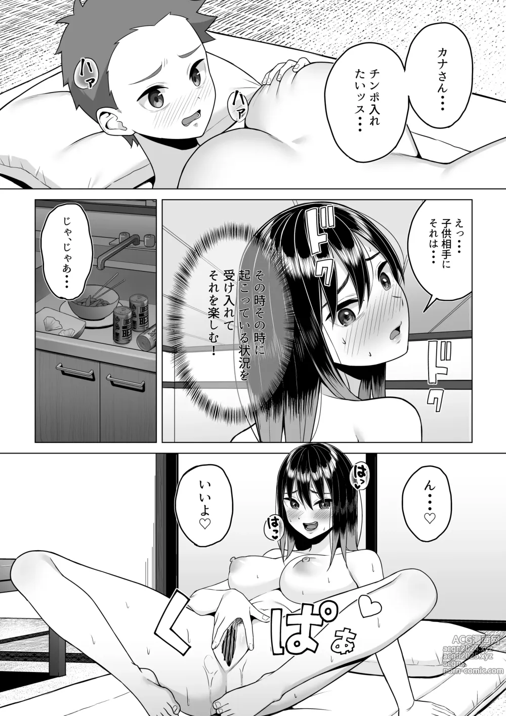 Page 24 of doujinshi Yopparai Nee-chan no Jinsei ga Kouten suru Koudou Henyou