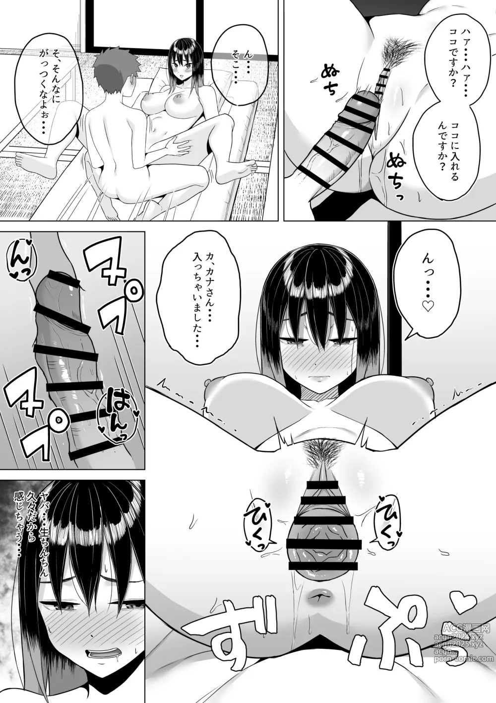 Page 25 of doujinshi Yopparai Nee-chan no Jinsei ga Kouten suru Koudou Henyou