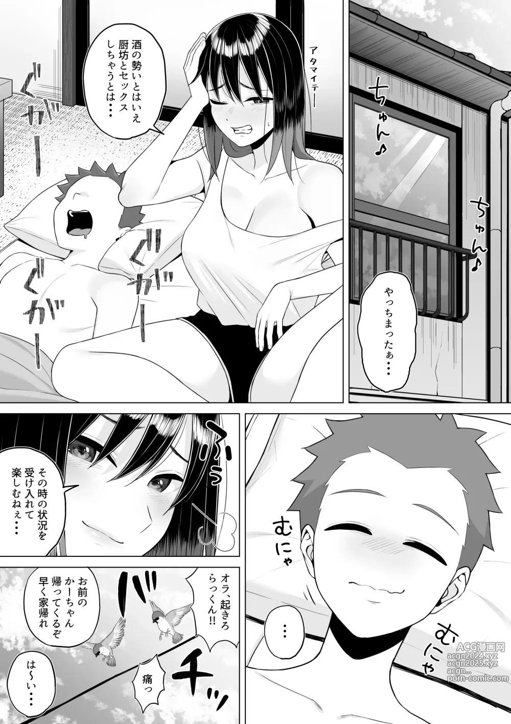 Page 34 of doujinshi Yopparai Nee-chan no Jinsei ga Kouten suru Koudou Henyou