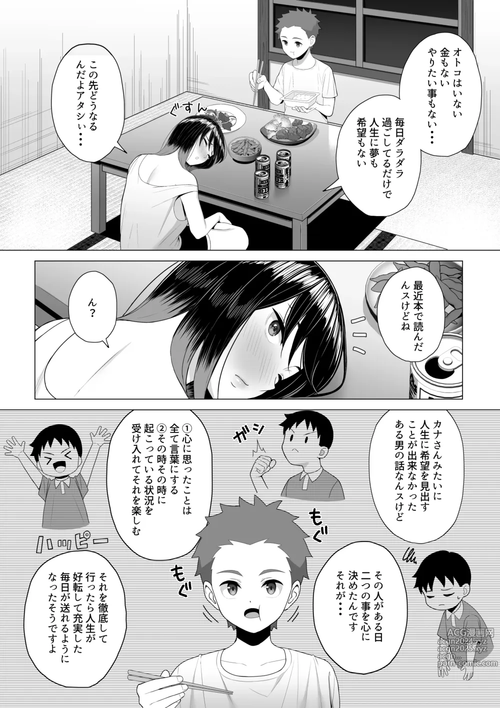 Page 7 of doujinshi Yopparai Nee-chan no Jinsei ga Kouten suru Koudou Henyou