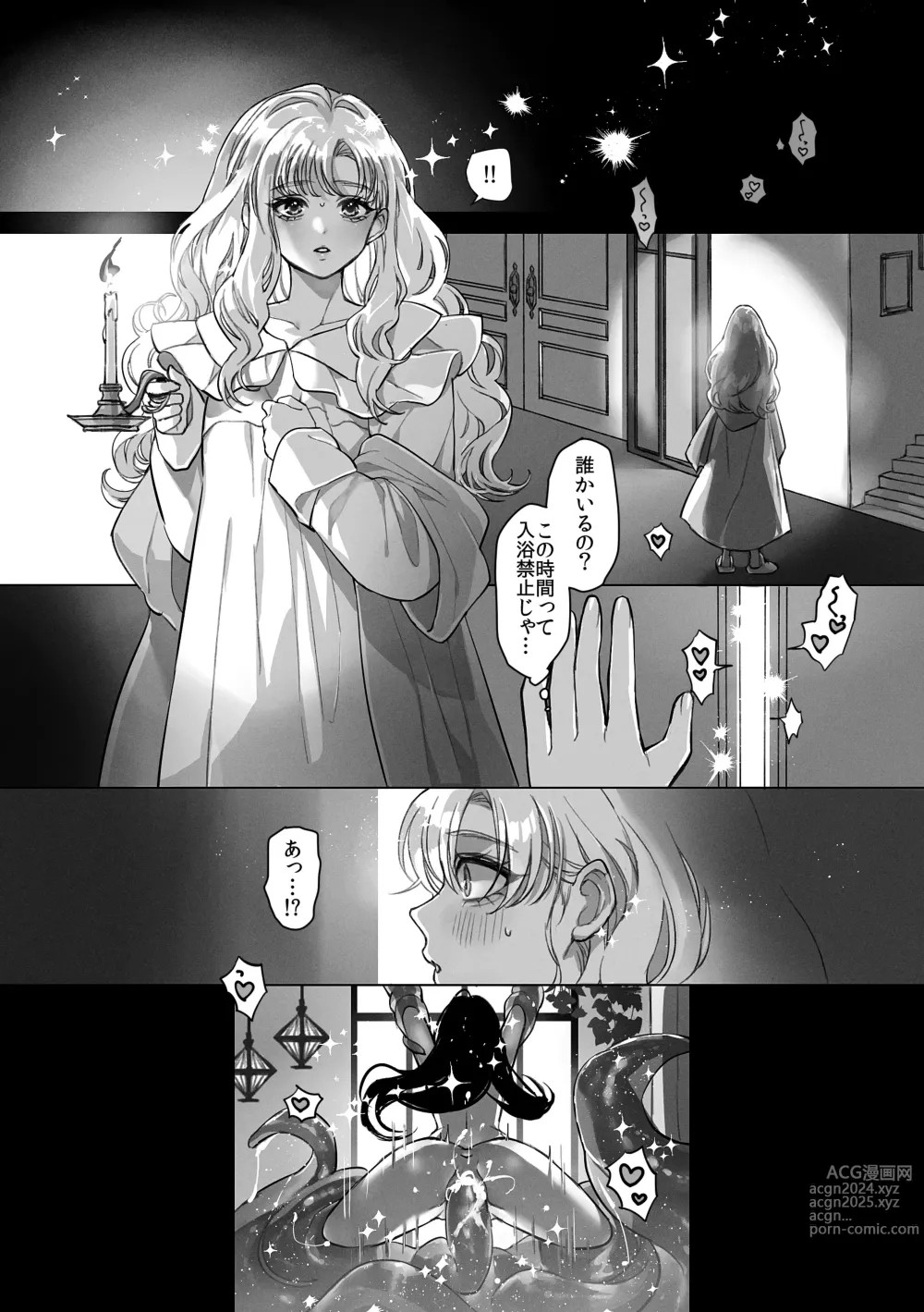 Page 35 of doujinshi Shokushu Shoukan Nikki - Tentacle Summoning Diaries