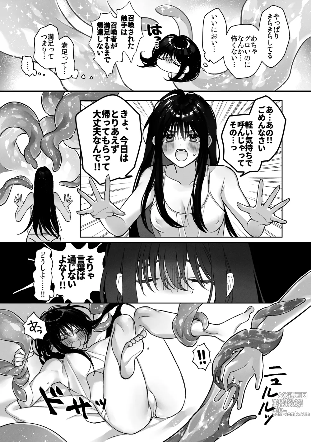 Page 9 of doujinshi Shokushu Shoukan Nikki - Tentacle Summoning Diaries