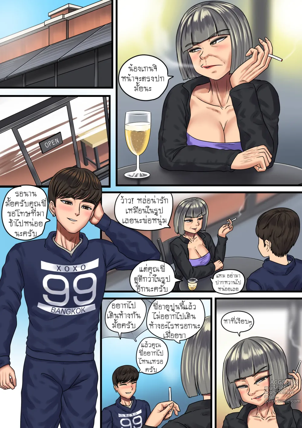 Page 2 of doujinshi Aunt