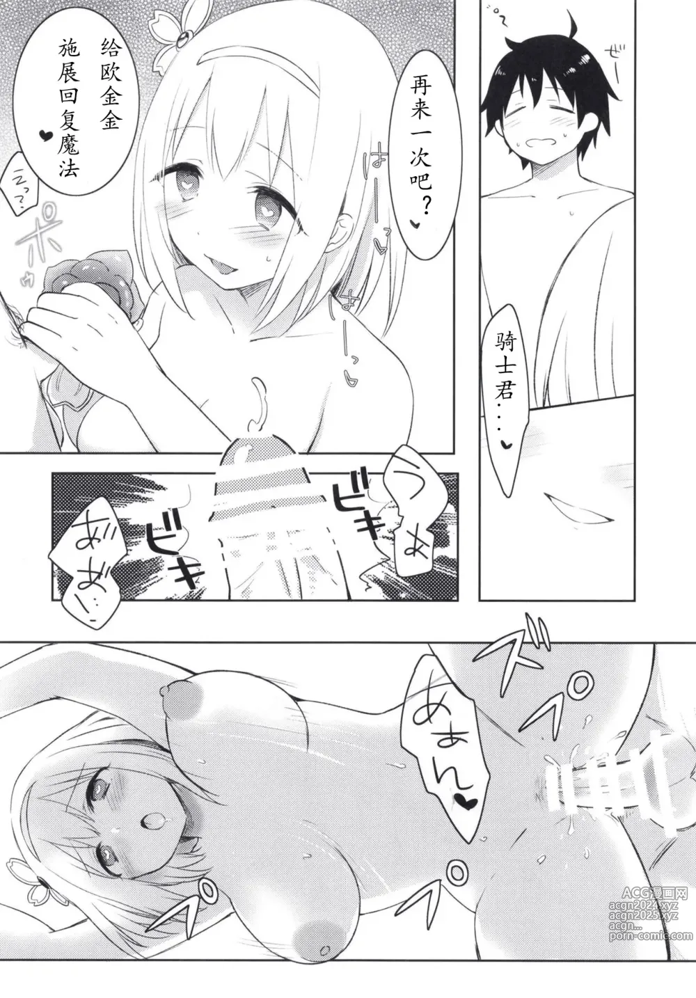 Page 23 of doujinshi Yui to Icha Love True End!?