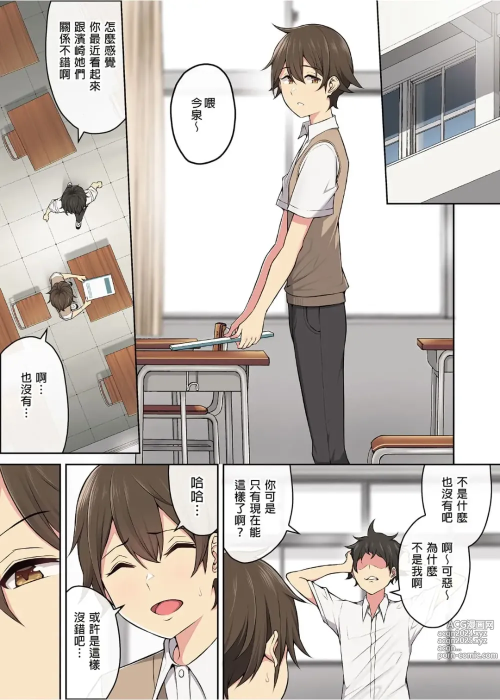 Page 145 of doujinshi 今泉家似乎变成辣妹的聚会所了1-6