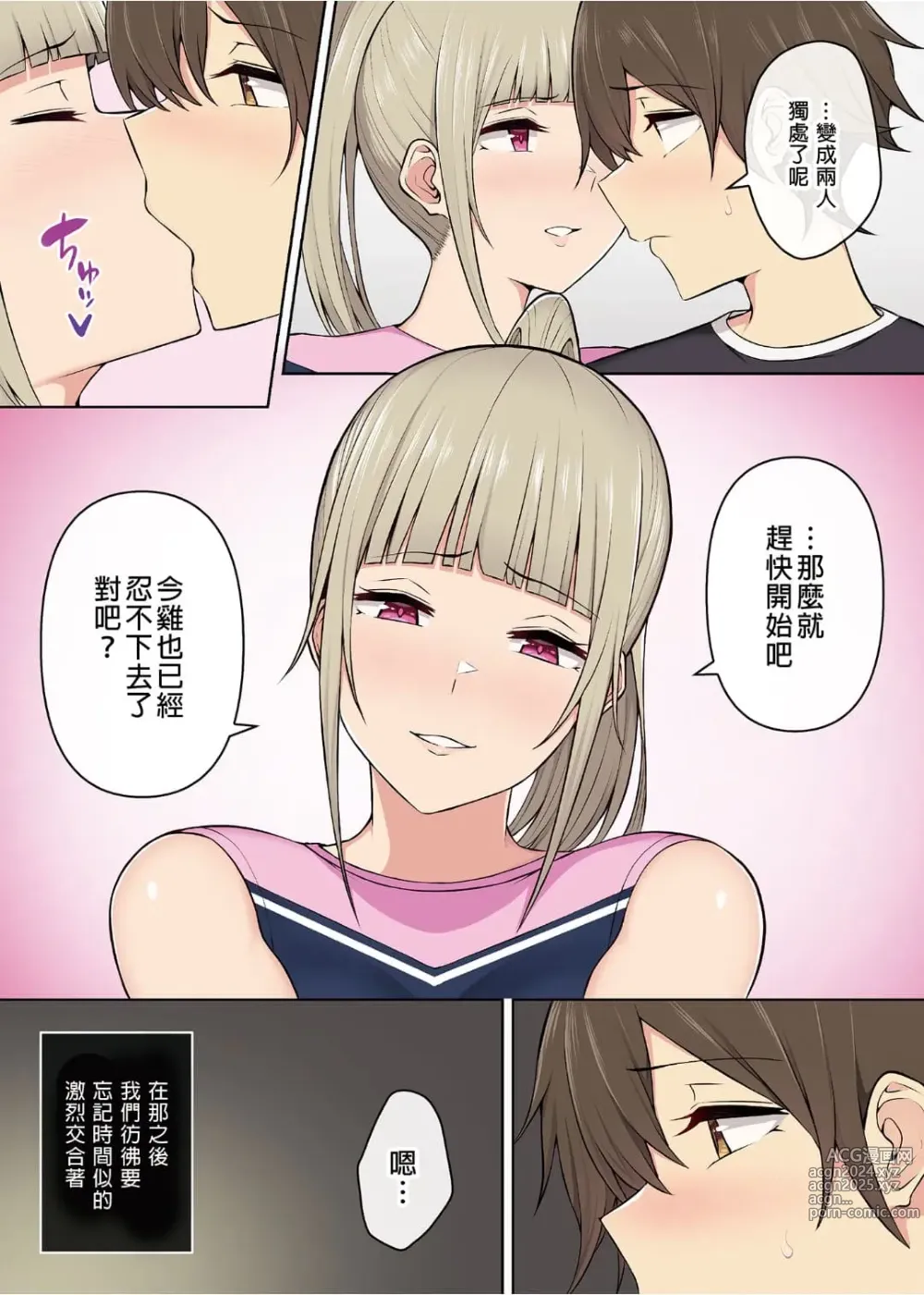 Page 159 of doujinshi 今泉家似乎变成辣妹的聚会所了1-6