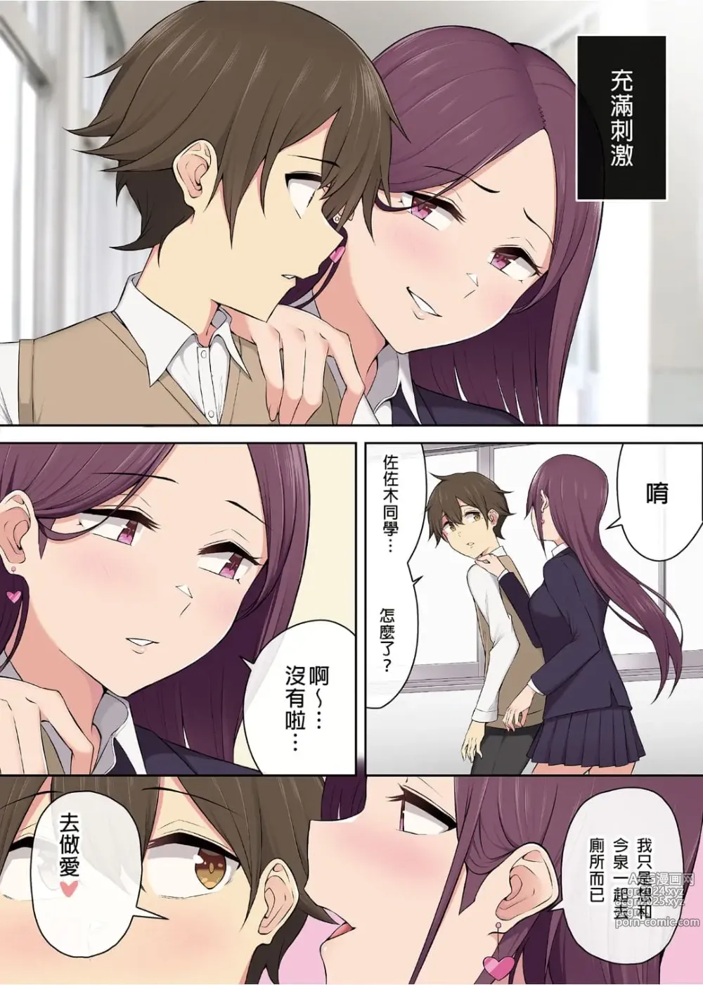 Page 174 of doujinshi 今泉家似乎变成辣妹的聚会所了1-6