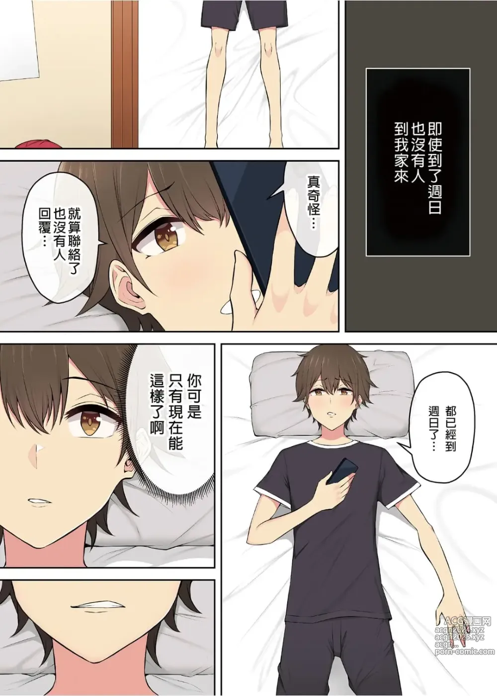 Page 183 of doujinshi 今泉家似乎变成辣妹的聚会所了1-6