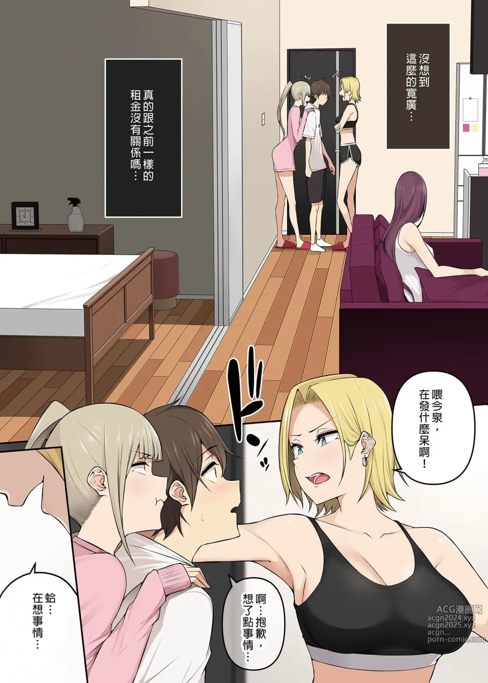 Page 238 of doujinshi 今泉家似乎变成辣妹的聚会所了1-6