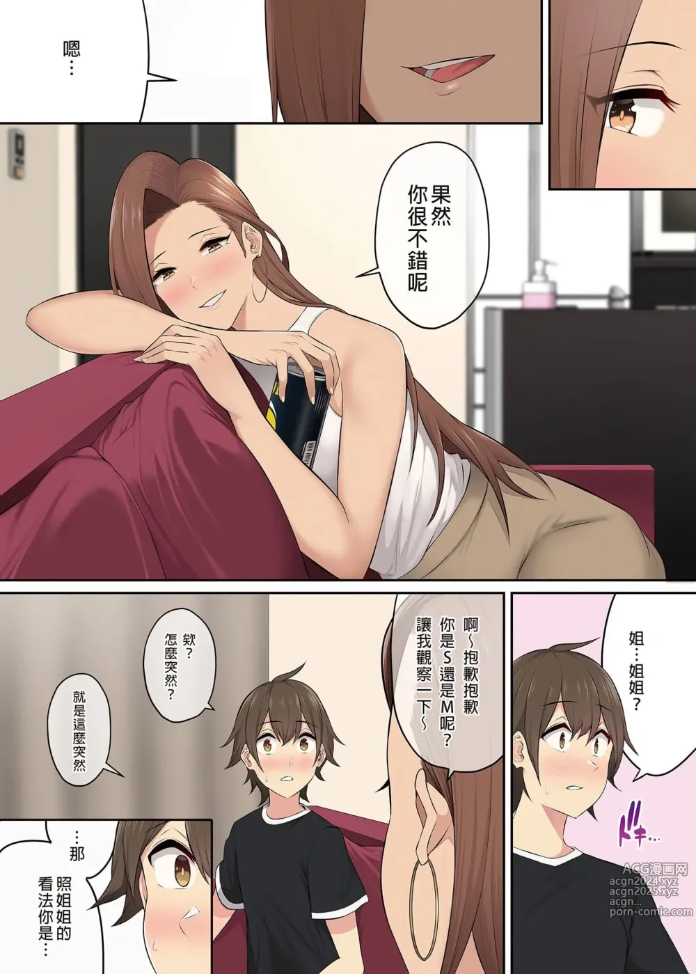 Page 278 of doujinshi 今泉家似乎变成辣妹的聚会所了1-6