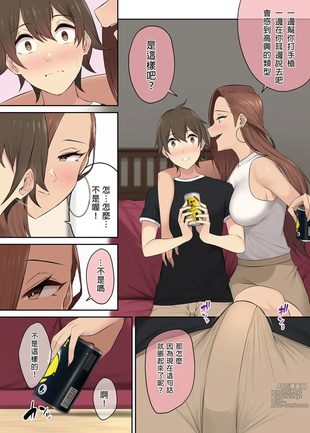 Page 279 of doujinshi 今泉家似乎变成辣妹的聚会所了1-6