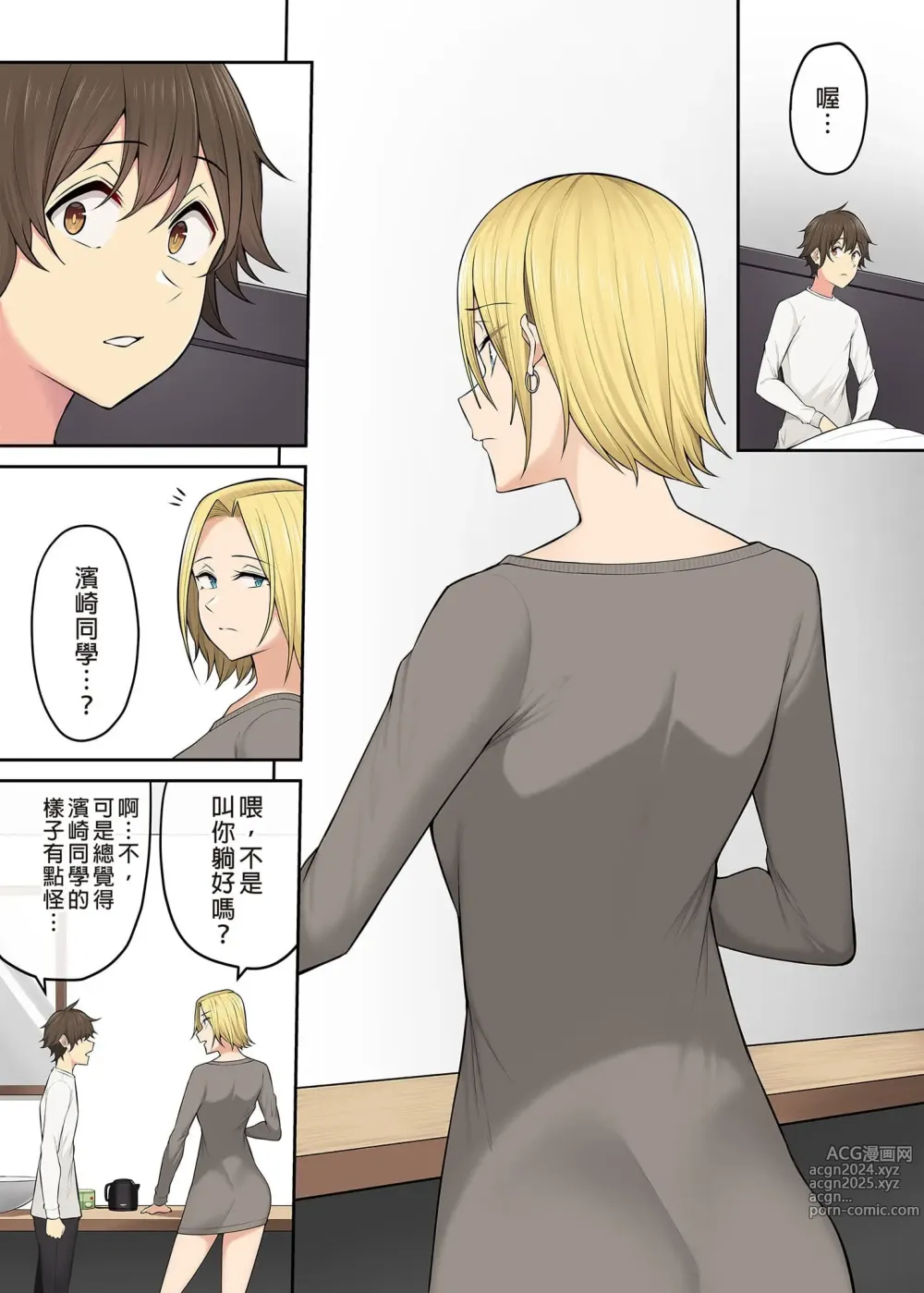 Page 364 of doujinshi 今泉家似乎变成辣妹的聚会所了1-6