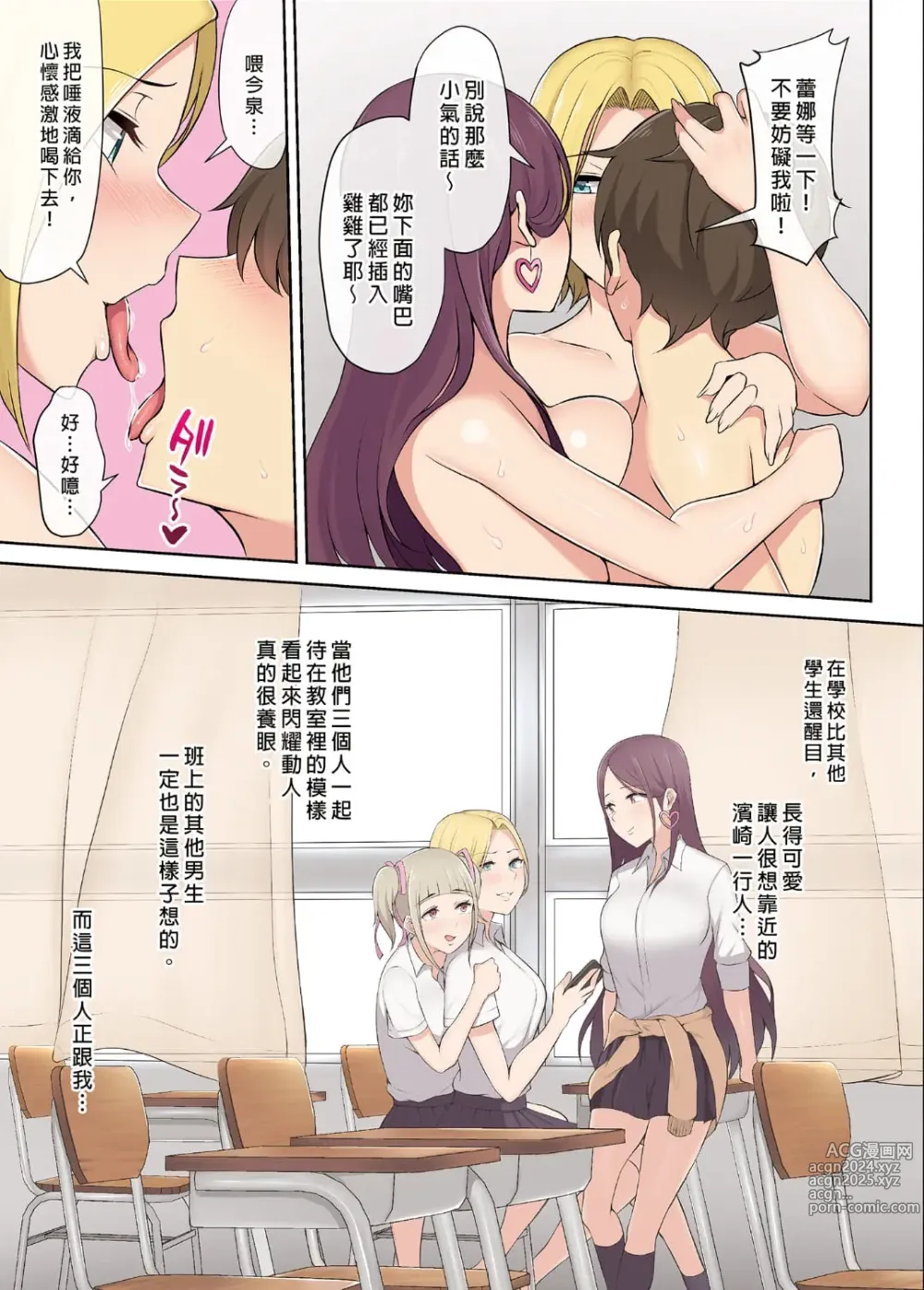 Page 41 of doujinshi 今泉家似乎变成辣妹的聚会所了1-6