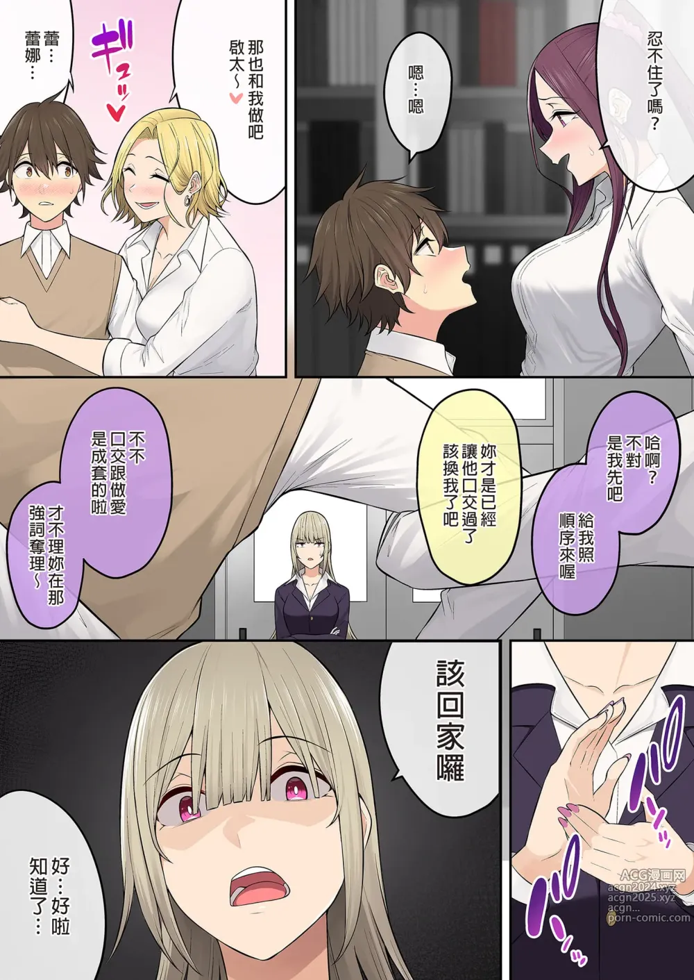 Page 413 of doujinshi 今泉家似乎变成辣妹的聚会所了1-6