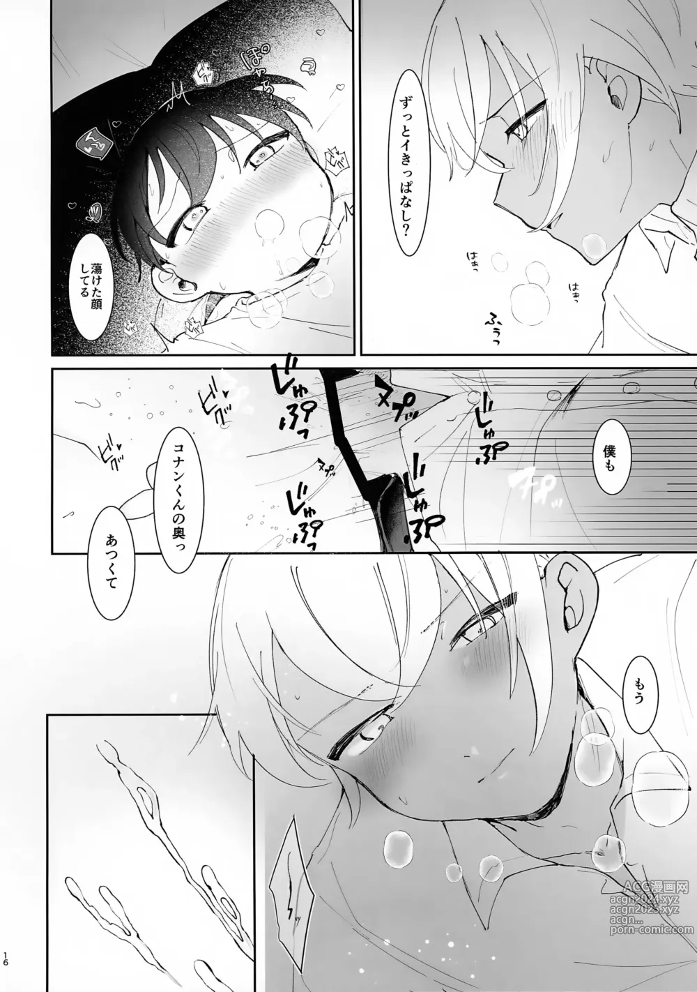 Page 16 of doujinshi Hone no Zui Made