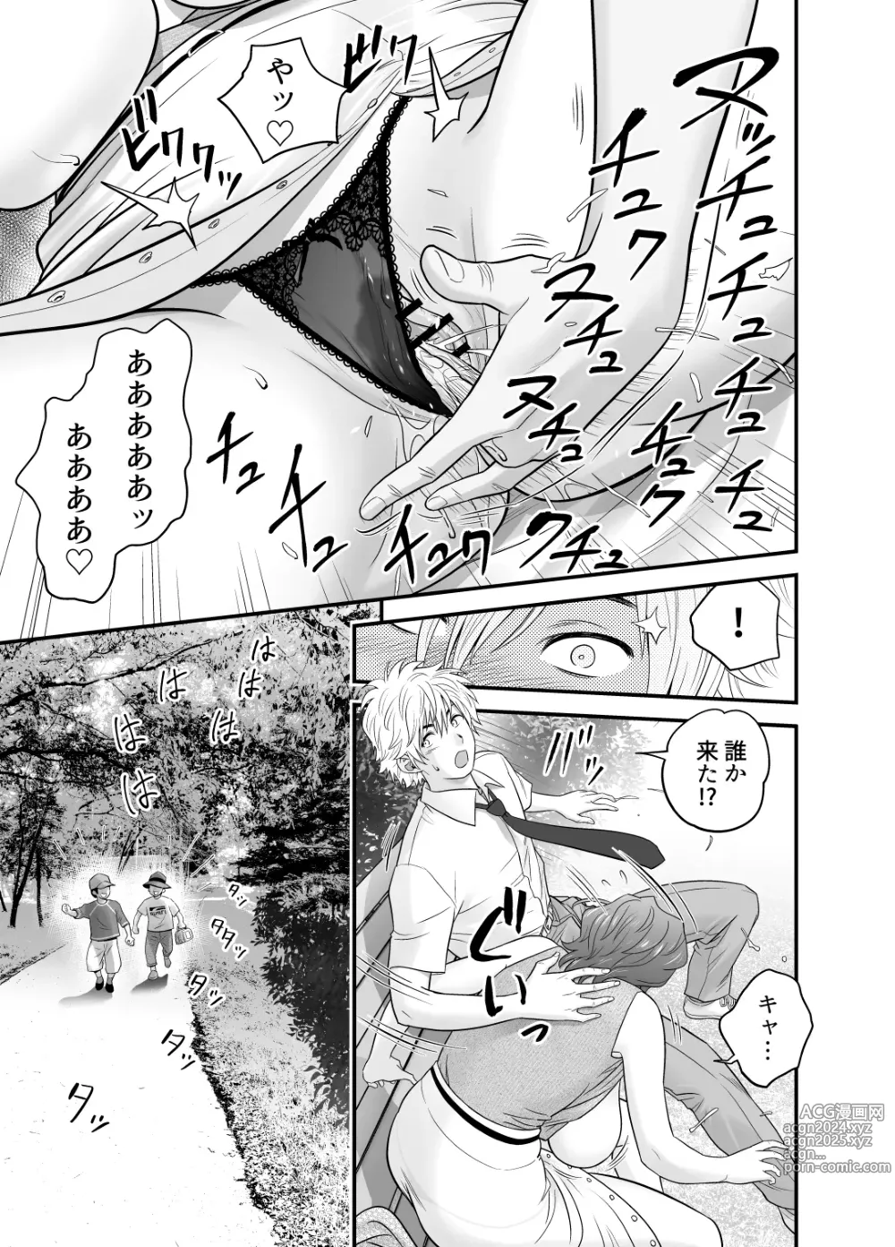 Page 25 of doujinshi 母が友カノになったので4