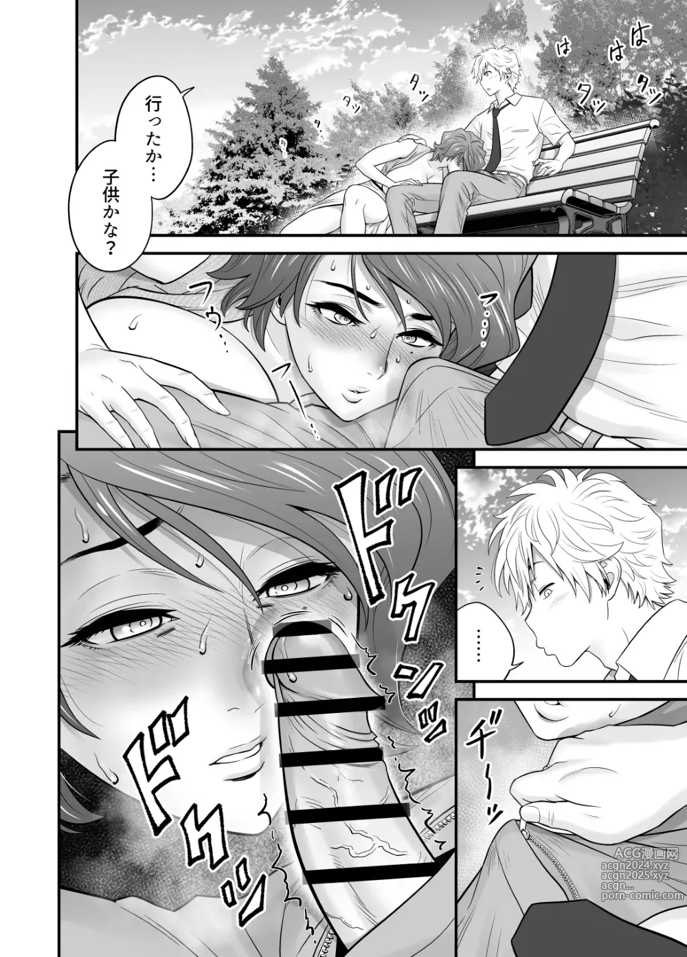 Page 26 of doujinshi 母が友カノになったので4