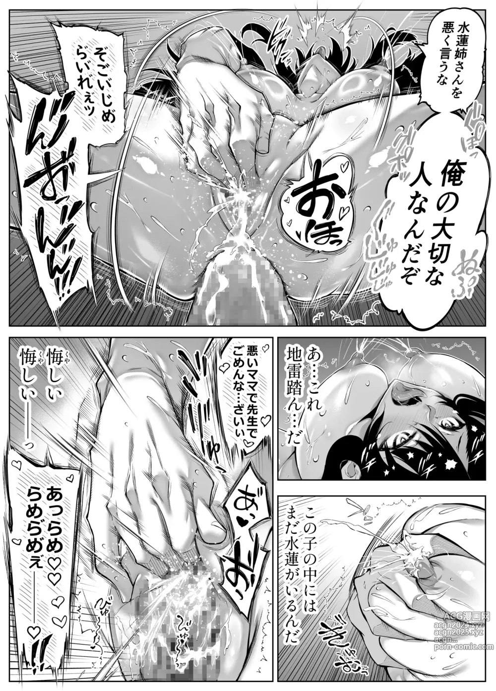 Page 110 of doujinshi Natsu no Yari Naoshi 5 -Natsu to Inaka to Osananajimi no Haha-