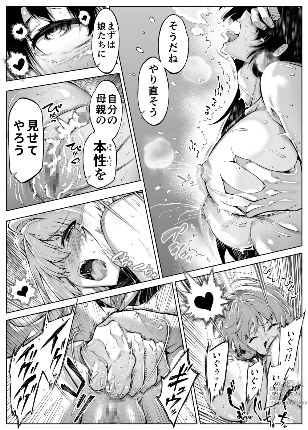 Page 130 of doujinshi Natsu no Yari Naoshi 5 -Natsu to Inaka to Osananajimi no Haha-