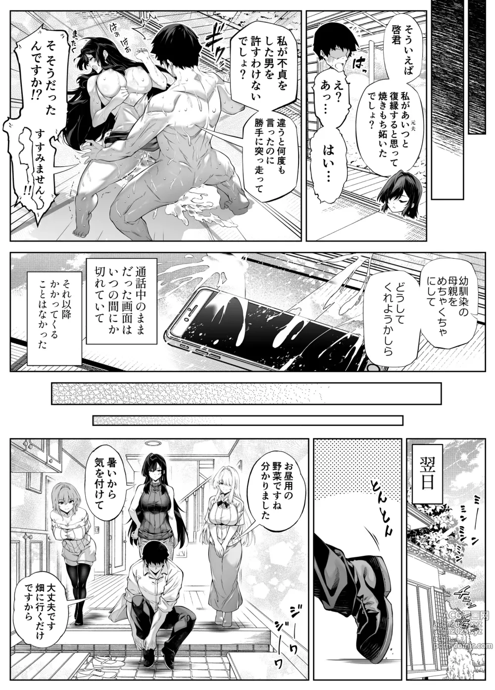 Page 138 of doujinshi Natsu no Yari Naoshi 5 -Natsu to Inaka to Osananajimi no Haha-