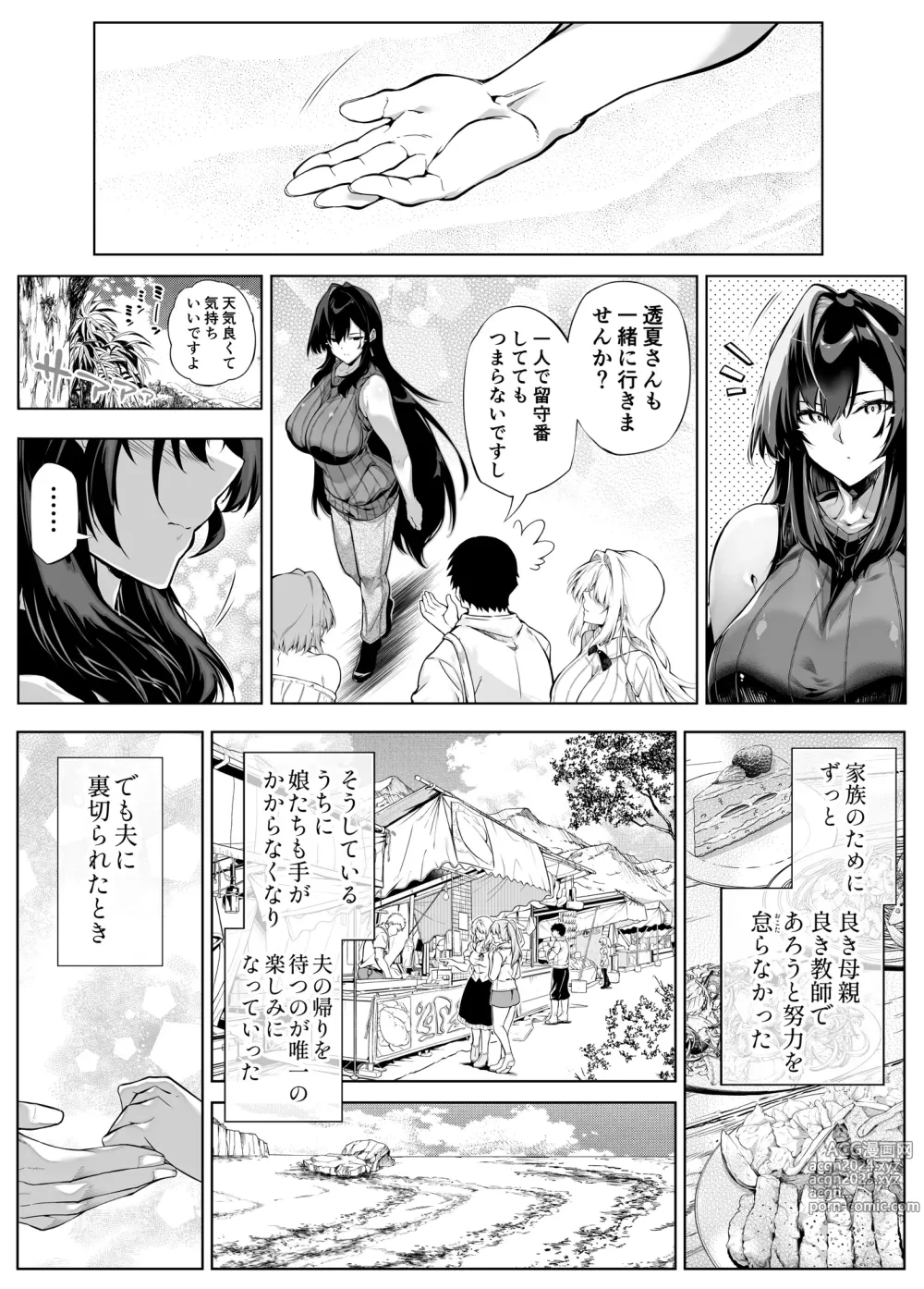 Page 142 of doujinshi Natsu no Yari Naoshi 5 -Natsu to Inaka to Osananajimi no Haha-