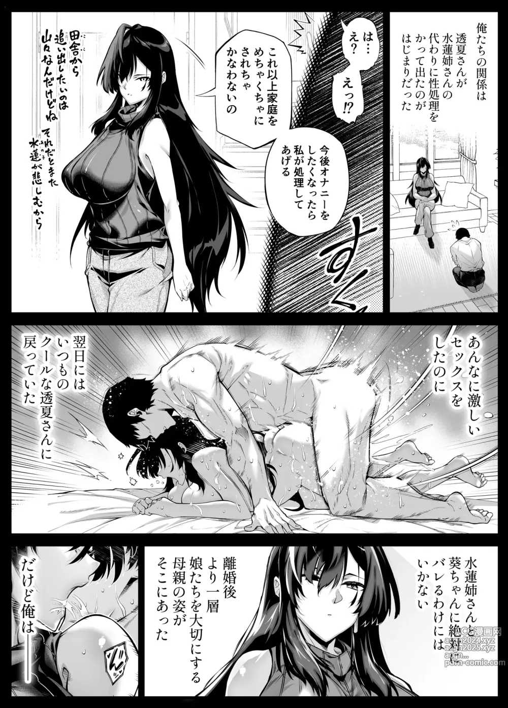 Page 161 of doujinshi Natsu no Yari Naoshi 5 -Natsu to Inaka to Osananajimi no Haha-