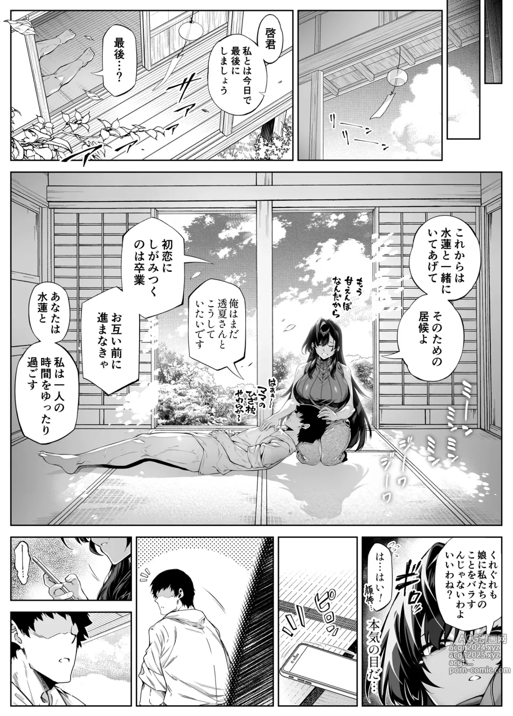 Page 166 of doujinshi Natsu no Yari Naoshi 5 -Natsu to Inaka to Osananajimi no Haha-