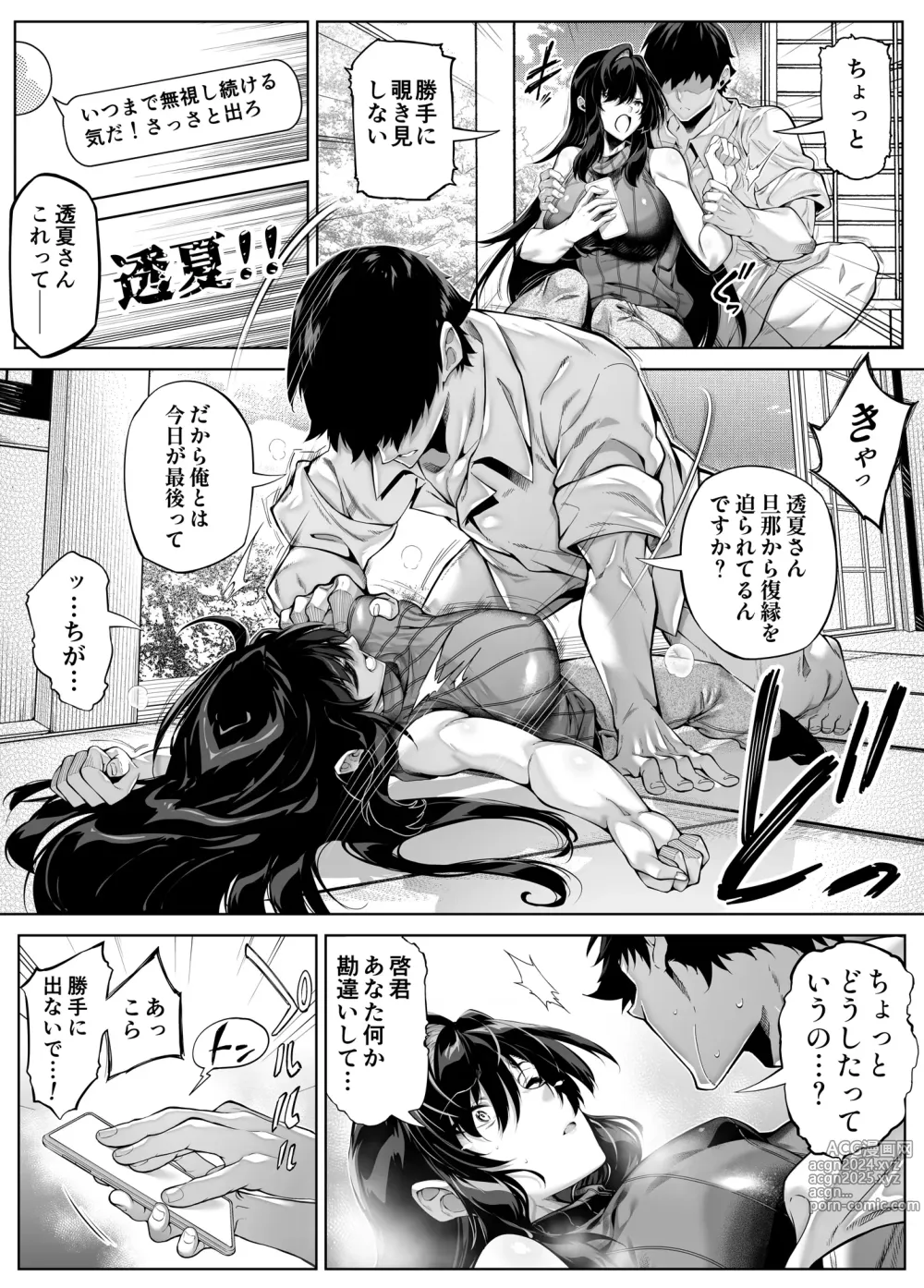 Page 167 of doujinshi Natsu no Yari Naoshi 5 -Natsu to Inaka to Osananajimi no Haha-