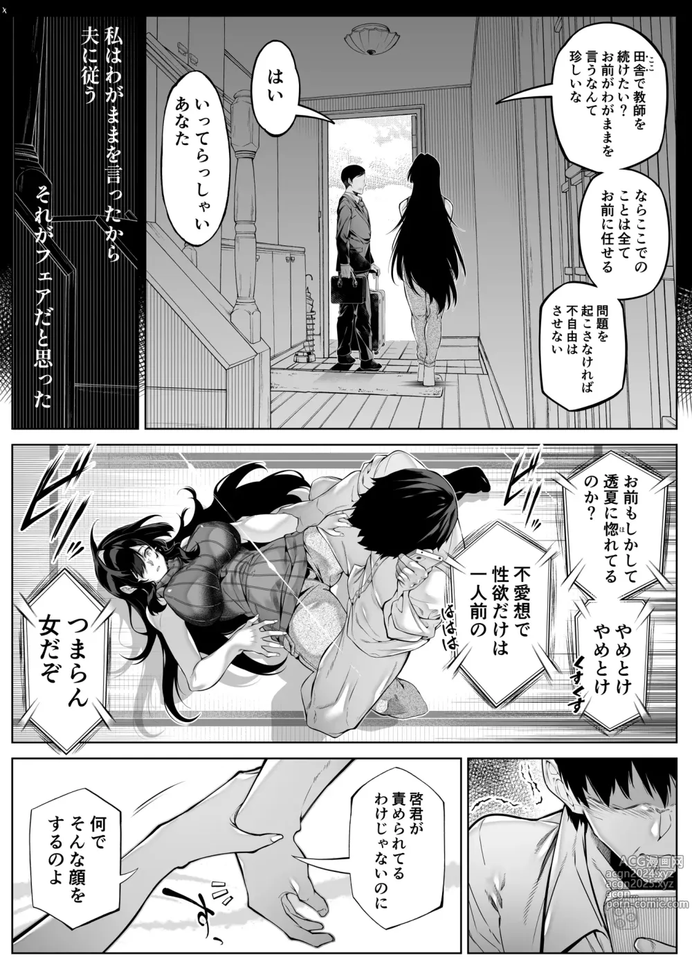 Page 170 of doujinshi Natsu no Yari Naoshi 5 -Natsu to Inaka to Osananajimi no Haha-