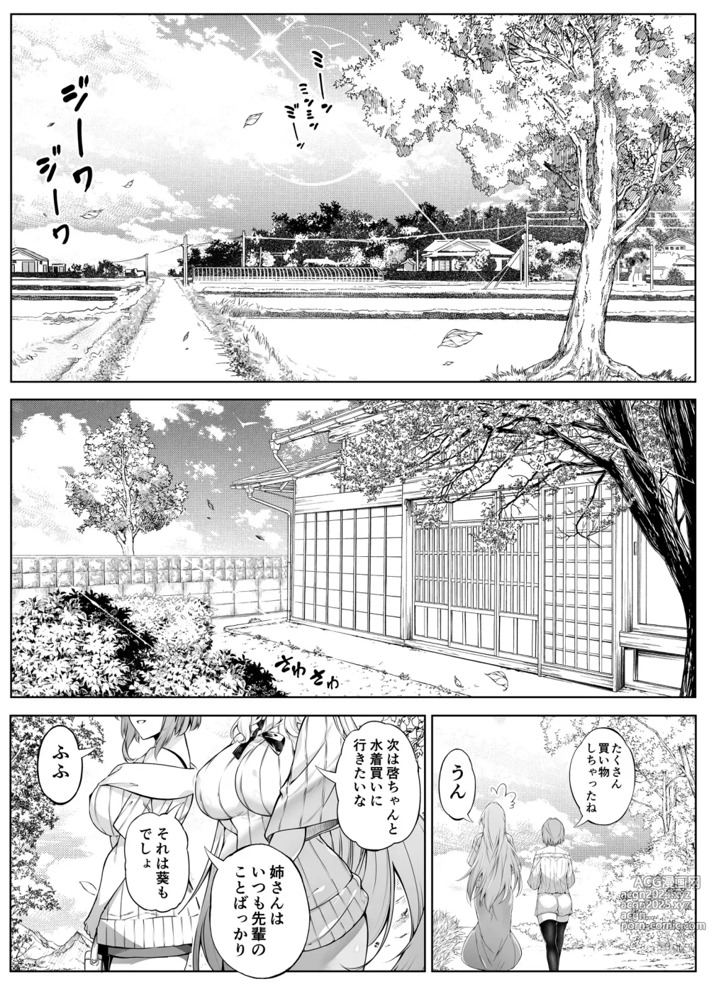 Page 192 of doujinshi Natsu no Yari Naoshi 5 -Natsu to Inaka to Osananajimi no Haha-