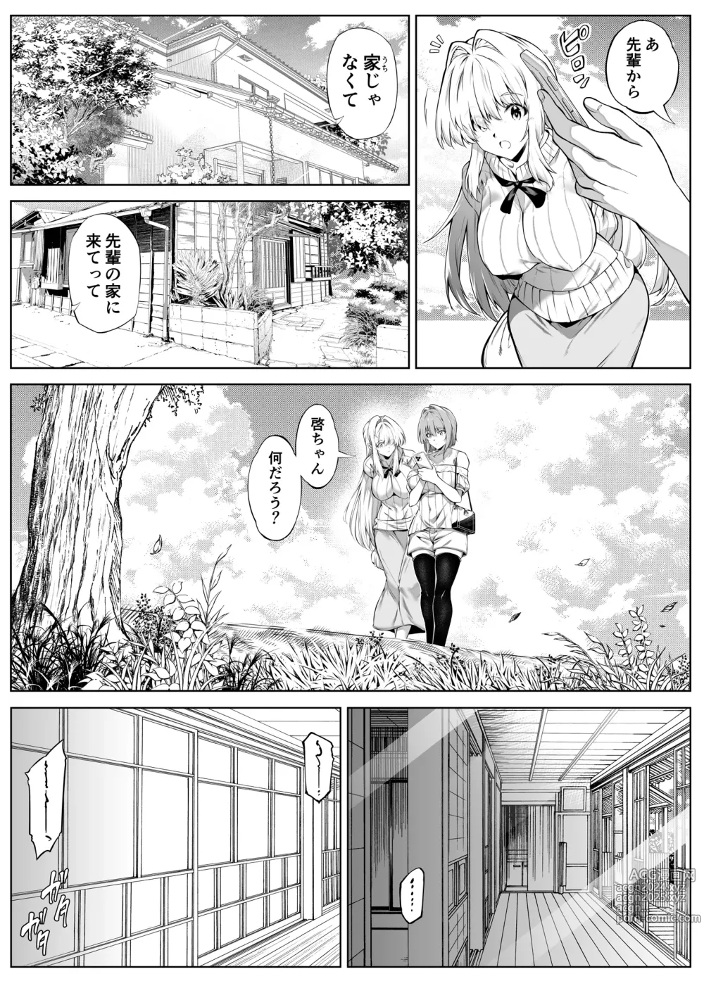 Page 193 of doujinshi Natsu no Yari Naoshi 5 -Natsu to Inaka to Osananajimi no Haha-