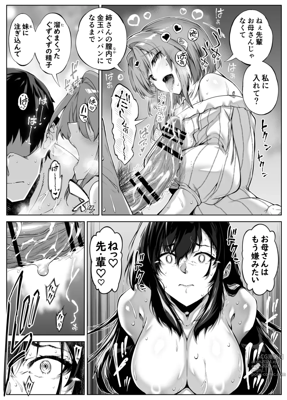 Page 220 of doujinshi Natsu no Yari Naoshi 5 -Natsu to Inaka to Osananajimi no Haha-